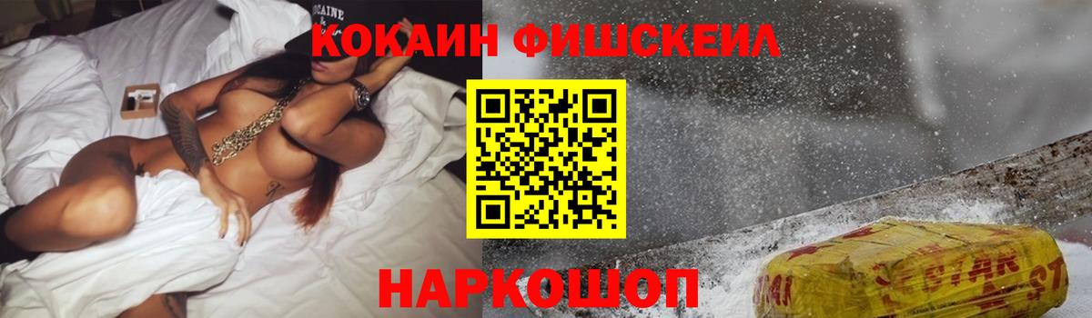 Минусинск  COCAIN 97%  Вход с VPN  COCAIN Columbia 