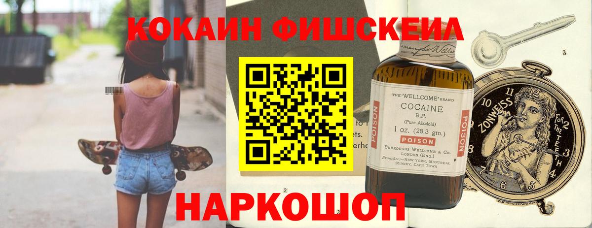 Кокаин Эквадор Минусинск