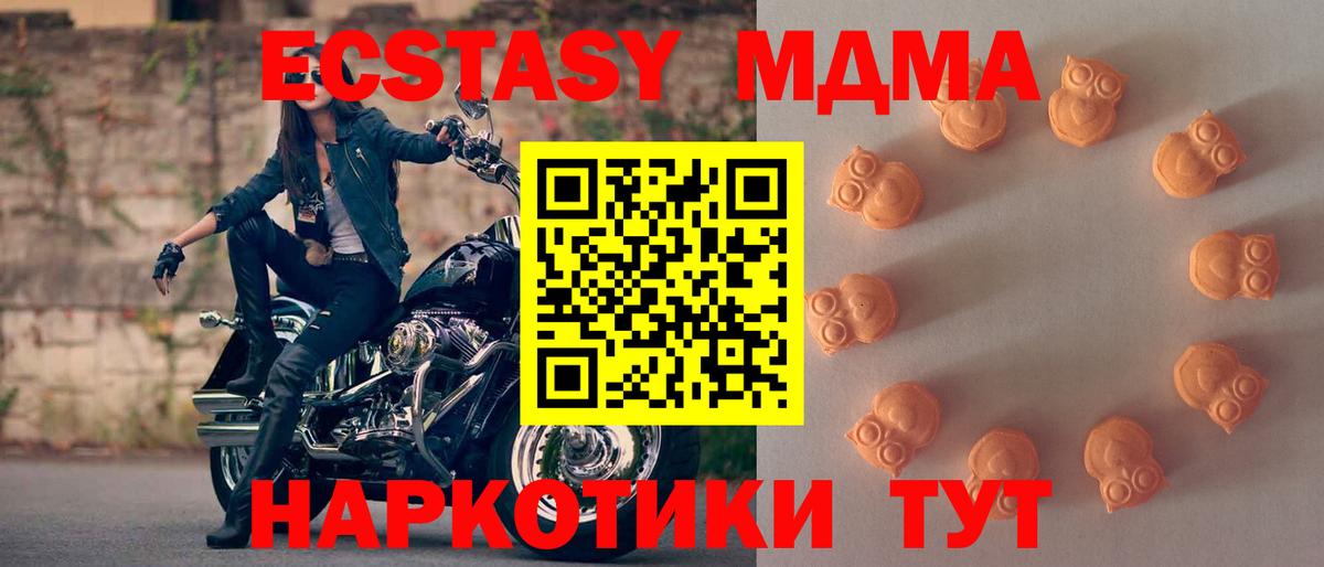 Экстази таблы  где можно купить наркотик  Вход с VPN  мега вход  ЭКСТАЗИ 280 MDMA  Минусинск 