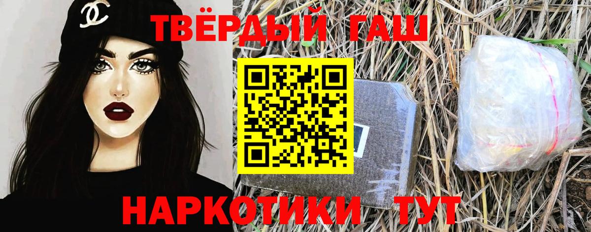 ГАШ 40% ТГК  Вход с VPN  Минусинск  ГАШ Ice-O-Lator 