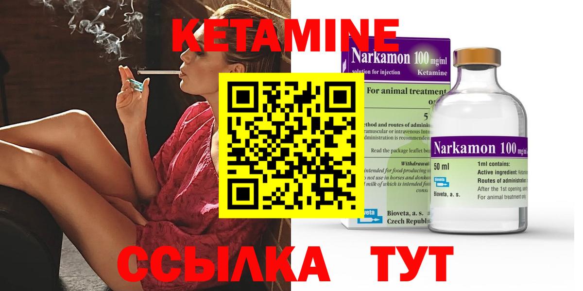 Кетамин VHQ  Вход с VPN  Кетамин VHQ  Минусинск 