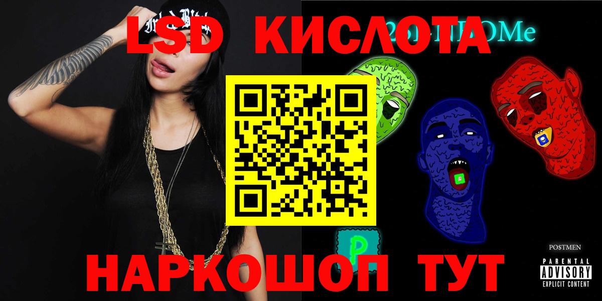 LSD-25 экстази ecstasy  Вход с VPN  Минусинск 