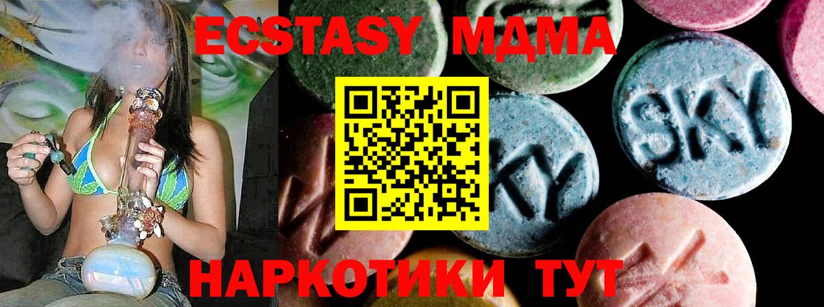 MDMA VHQ  MDMA crystal  Минусинск  MDMA  Вход с VPN 