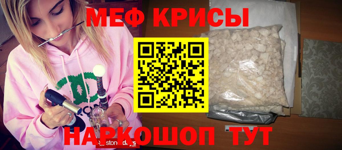 Мефедрон  МЕФ VHQ  Вход с VPN  даркнет сайт  Минусинск 
