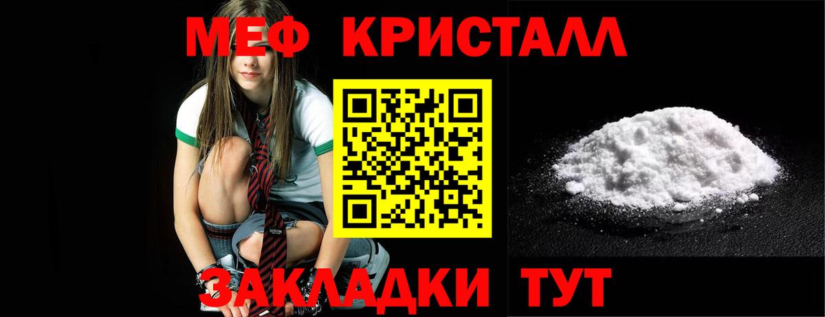 Меф Минусинск