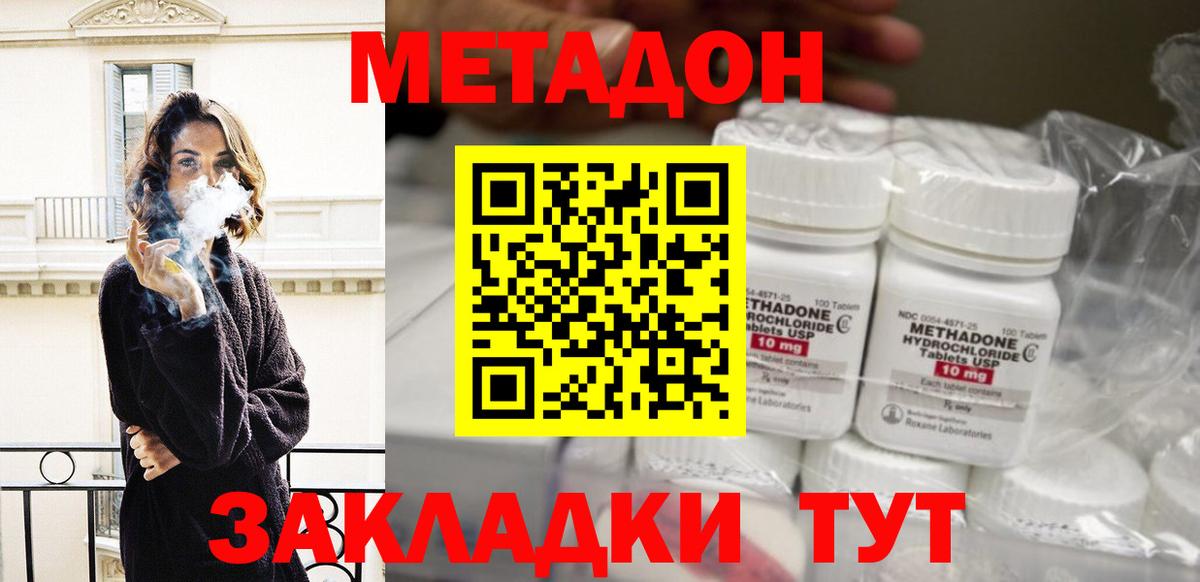 Метадон белоснежный  Вход с VPN  МЕТАДОН methadone  Минусинск 