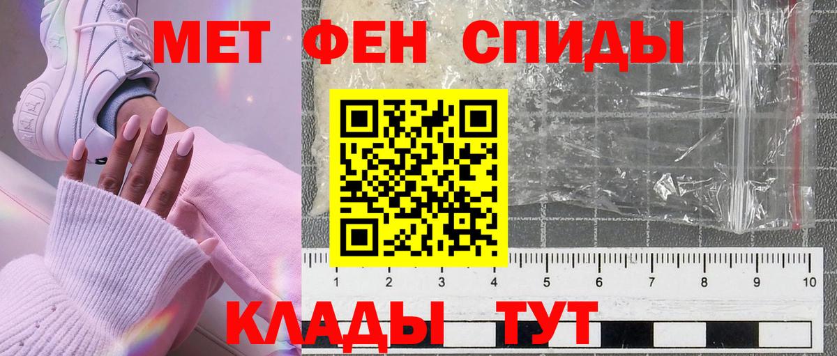 МЕТАМФЕТАМИН витя Минусинск