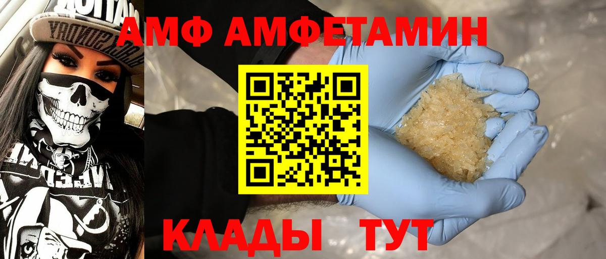 МЕТАМФЕТАМИН Декстрометамфетамин 99.9%  Вход с VPN  Минусинск 