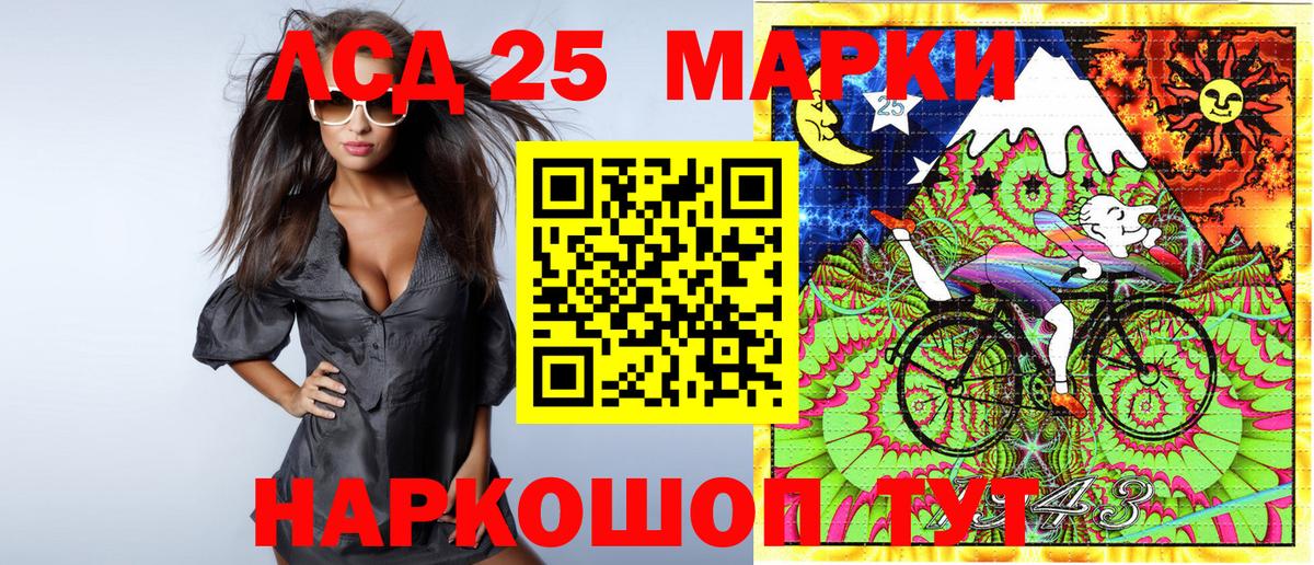 Марки NBOMe 1,5мг Минусинск