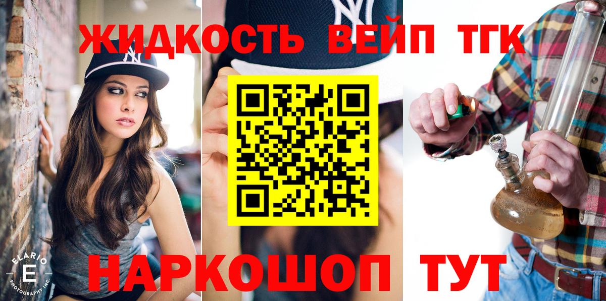 ТГК концентрат Минусинск