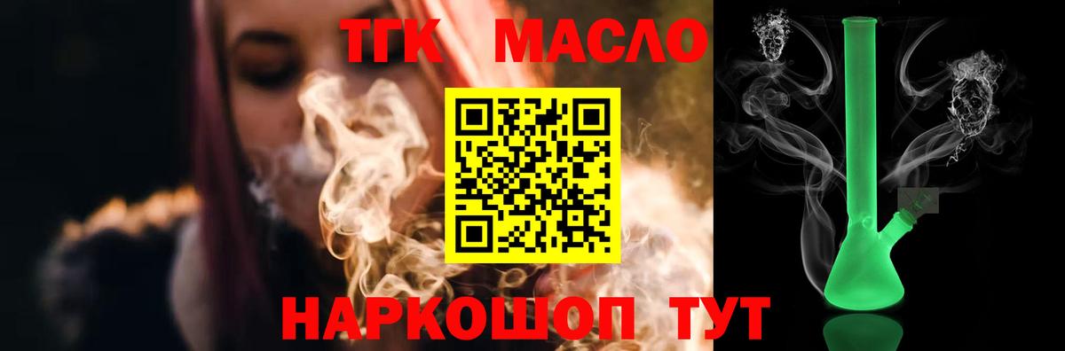 Дистиллят ТГК THC oil  Вход с VPN  Дистиллят ТГК THC oil  Минусинск 