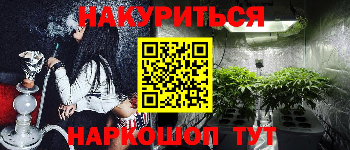 Минусинск  Каннабис LSD WEED  Вход с VPN  Марихуана гибрид 